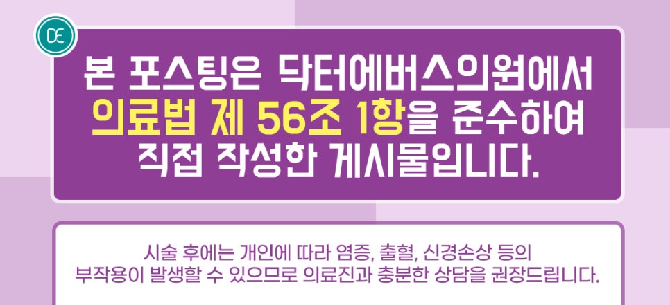 오목교 콜라겐주사 울트라콜200 이마 볼륨감 필요할때 관련 이미지 5