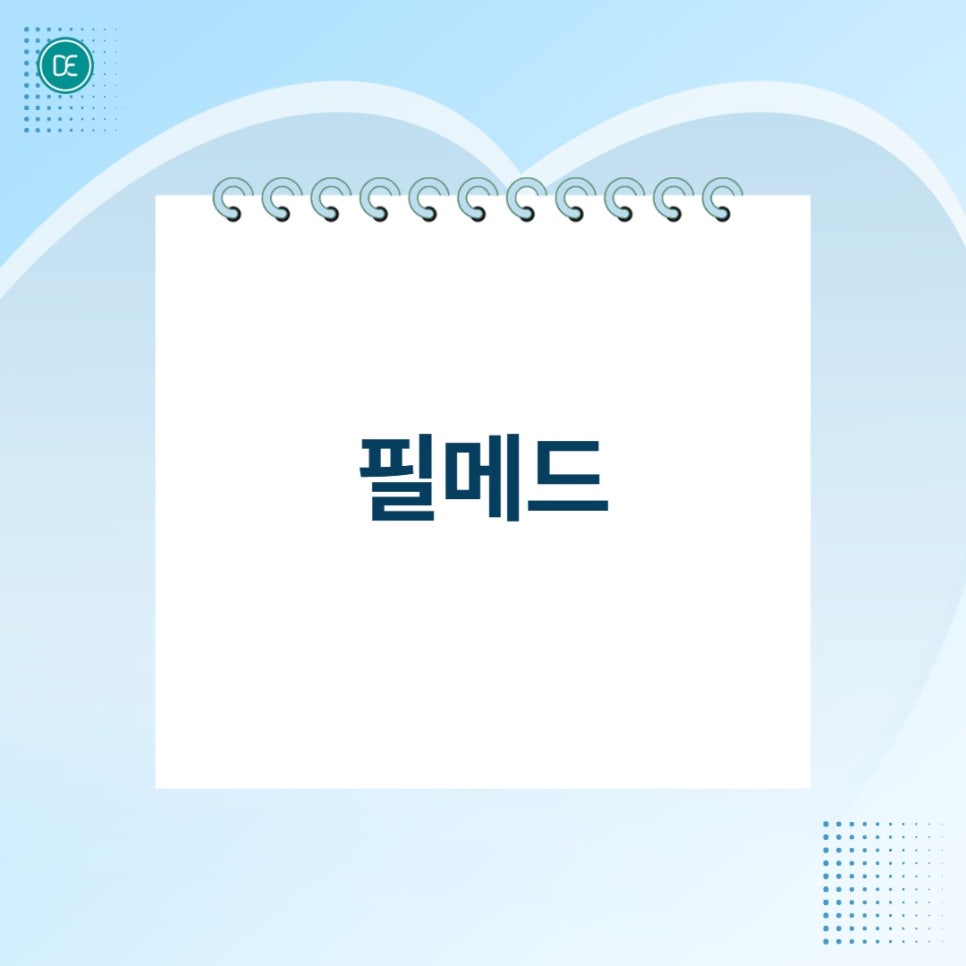부평역근처피부과 필메드 스킨부스터 mts 시술 뜻 효과 관련 이미지 1