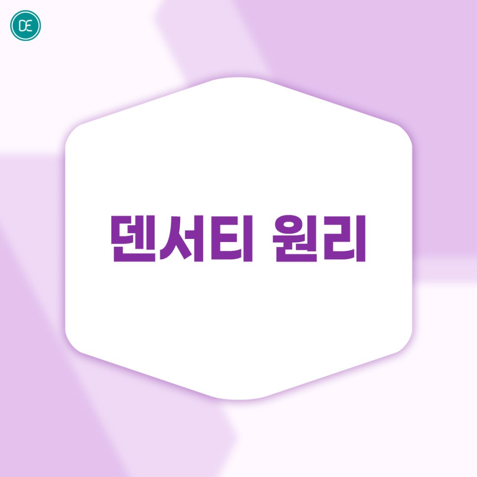 부천 덴서티 원리와 효력 알아볼까? 관련 이미지 1