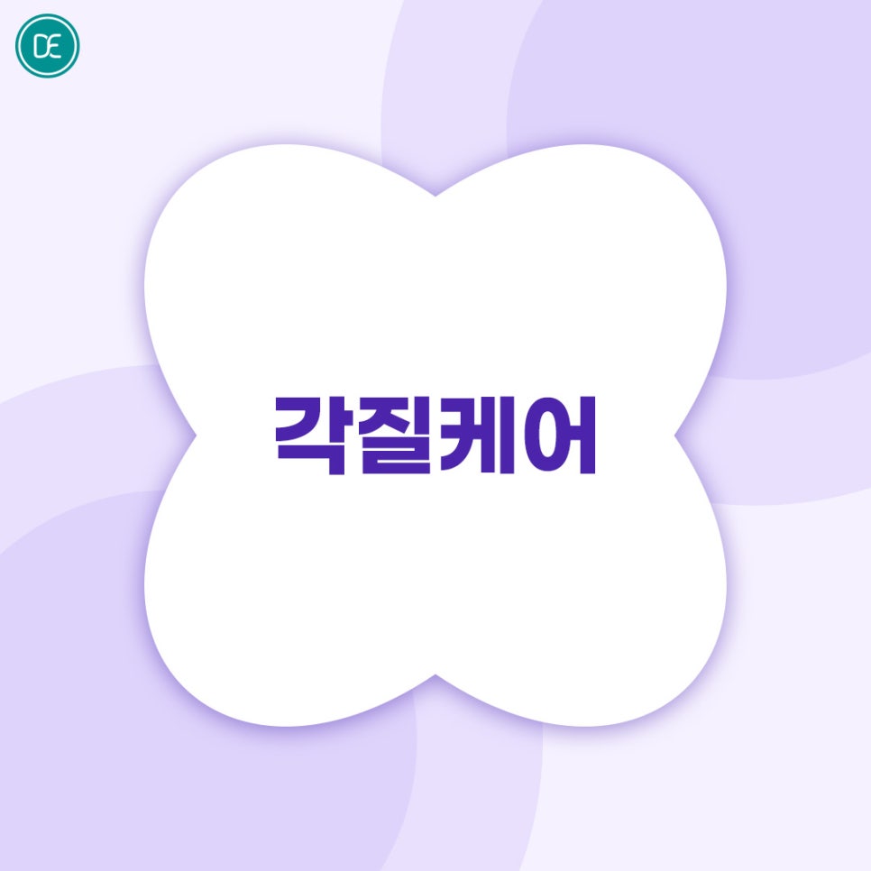 신중동 라라필 셀프 홈케어 꿀tip 관련 이미지 2