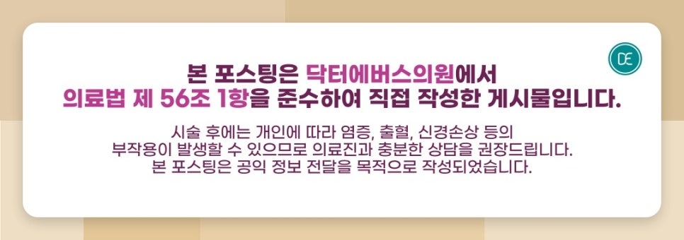 청담 포텐자 주기와 관리 후 유의할 점 관련 이미지 5