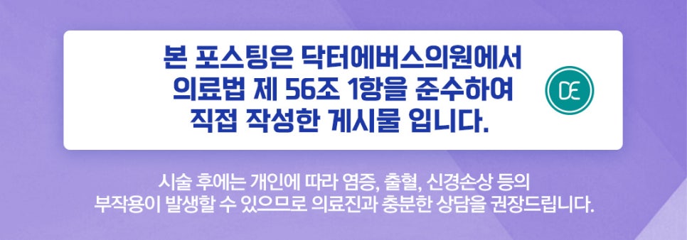 명동 온다리프팅 원리와 세안 시기 관련 이미지 5