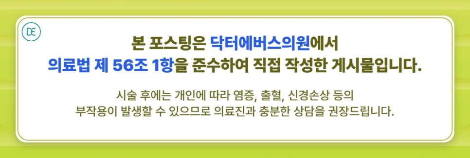 구월동여드름 에토좀PTT, 반복되는 여드름에 지친 분들이 주목하는 이유 관련 이미지 6