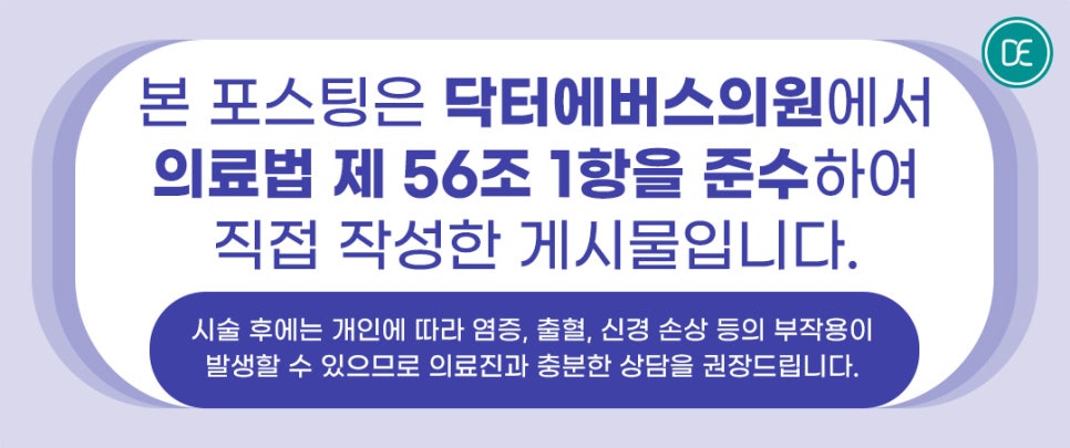 When Can I Wear Makeup After Aqua Peel at Mokdong Station? image 5