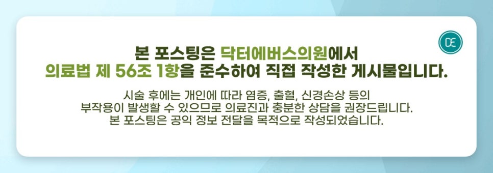오목교 배털 레이저 제모 2회차 효과 언제부터? 관련 이미지 5