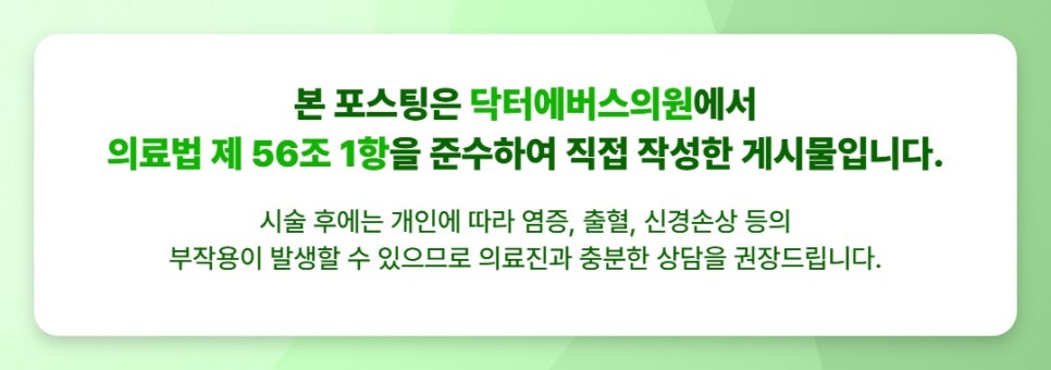 신중동울쎄라 후 운동 샤워 언제부터? 관련 이미지 5
