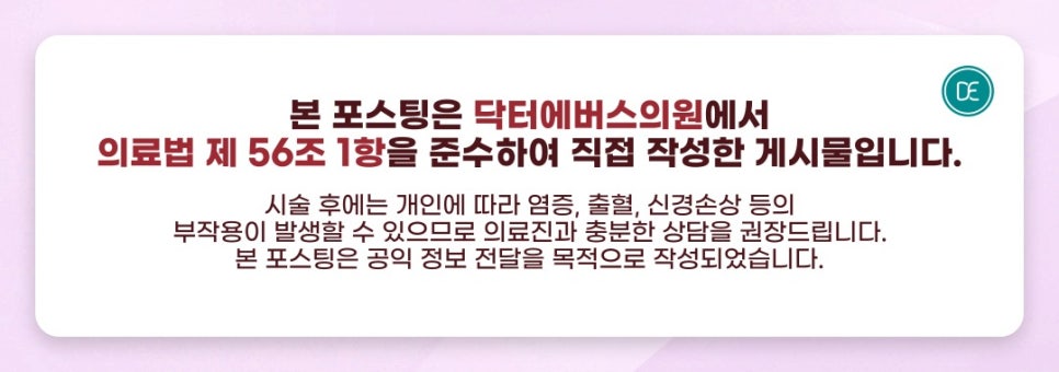 노원 리쥬란힐러 멍, 엠보 기간 얼마나 지속되나요? 관련 이미지 5