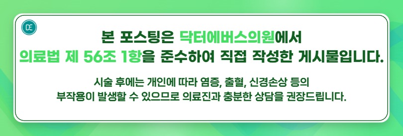 Mokdong Station Skin Care Botox: A Solution for a Smooth and Light Line image 5