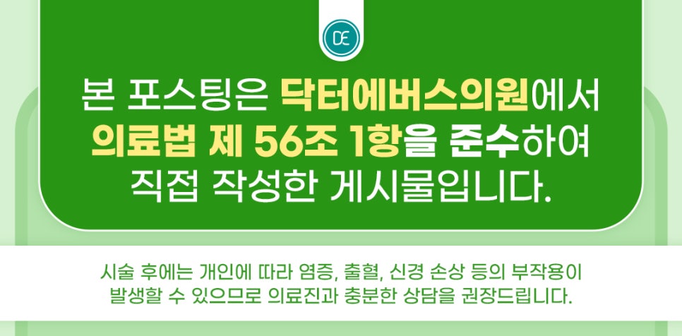 목동역 앞광대필러 1CC 전후 변화는? 관련 이미지 5