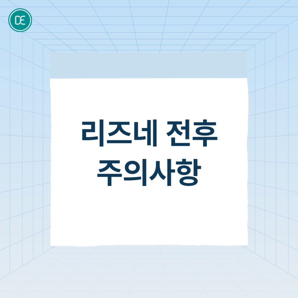 광주리즈네, 유수분 밸런스가 무너진 피부에 달라지는 게 있을까요? 관련 이미지 5