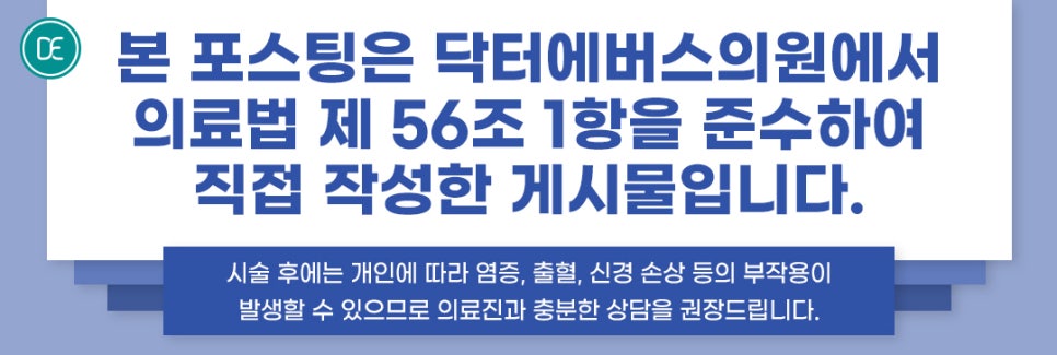 Mokdong Station Rejuran Healer: What If Your Skin Is Dry Every Time? image 5