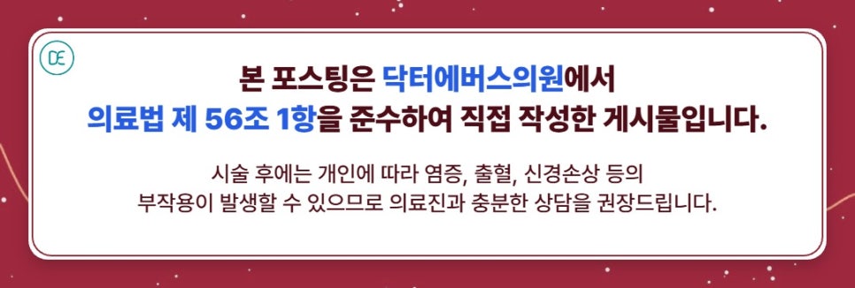 동탄역 레디어스, 탄력과 볼륨이 동시에 걱정될 때 알아두면 좋은 시술 관련 이미지 6