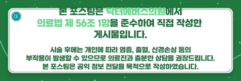 범계리프팅 리니어지 리프팅 효과, 처음인데 효과가 진짜 있을까요? 관련 이미지 6