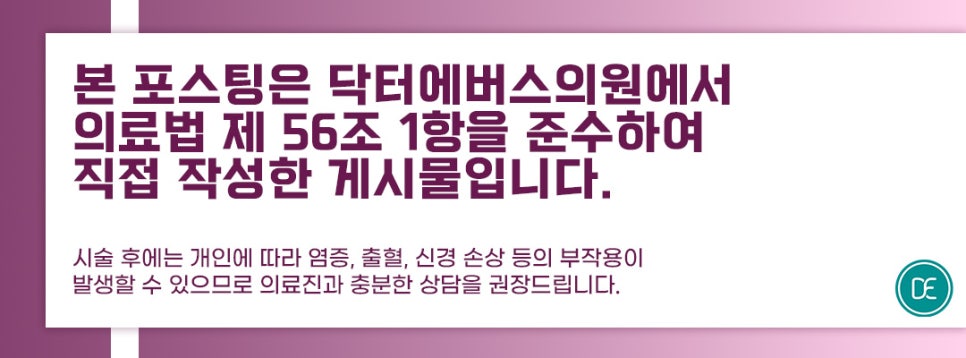광주 포텐자 나비존 홍조 미간 요철 완화 원리 관련 이미지 5