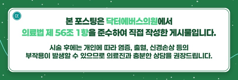 Bukgwang Station Dermatology: After Laser Hair Removal, When Can You Use Ointment and Shower? image 5