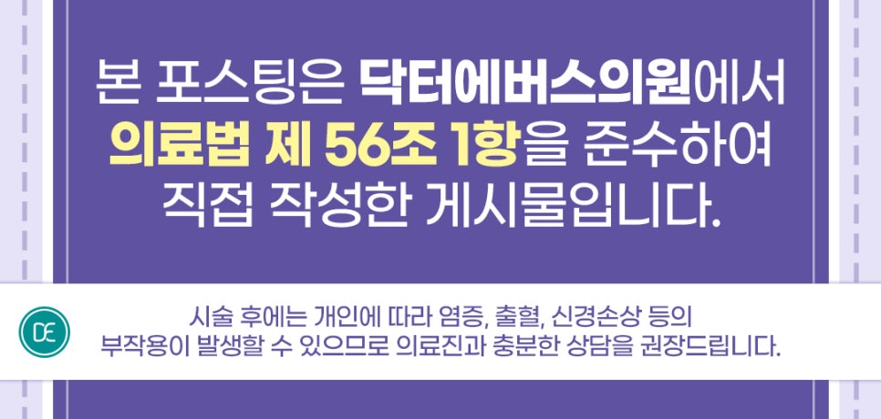 발산역 써마지 이후 케어 방법 관련 이미지 5