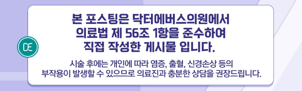 강남 스킨보톡스 용량 CC 엠보자국 가려움 있을까? 관련 이미지 5