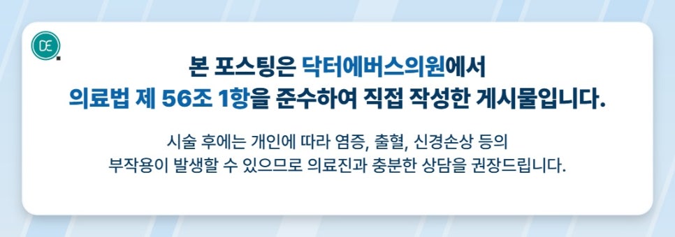 부평역근처피부과 필메드 스킨부스터 mts 시술 뜻 효과 관련 이미지 5