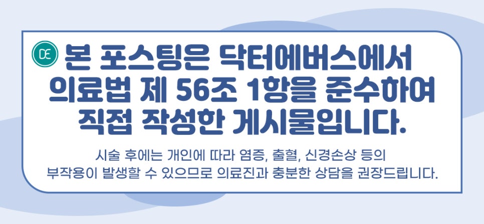 목동 써마지 FLX 관리 방법은? 관련 이미지 5