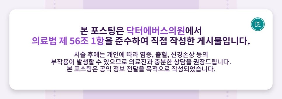 부천포텐자 모공팁 쥬베룩 받고 통증 여부 관련 이미지 5