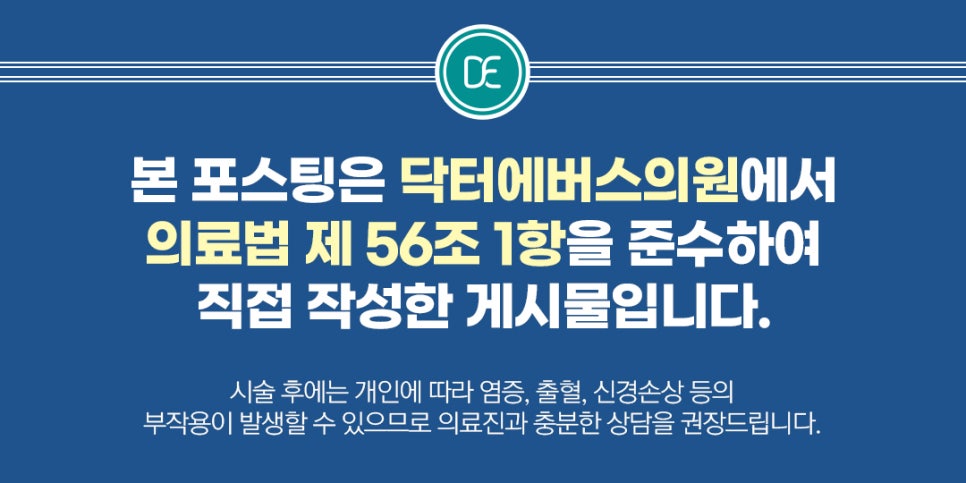 Expected Duration of Skin Botox at Mokgyo image 5