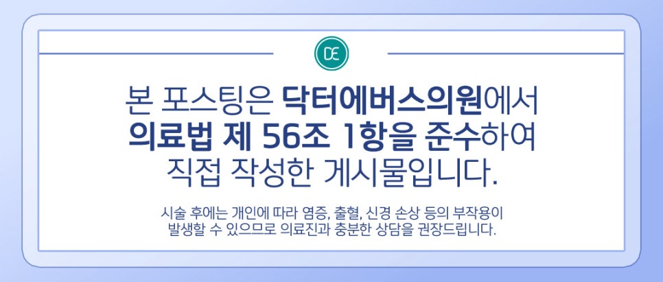 What Is the Interval for Ulthera HIFU Lifting in Yangcheon-gu? image 5