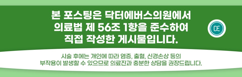 Guidance on the Body Fat-Dissolving Injection Schedule for Omokgyo, GIRLGROUP GPC image 5