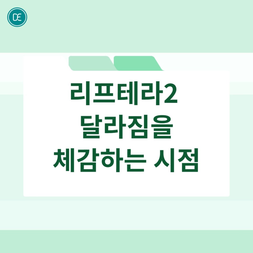 Dongtan Liftera 2: Duration and Treatment Interval Summary image 3
