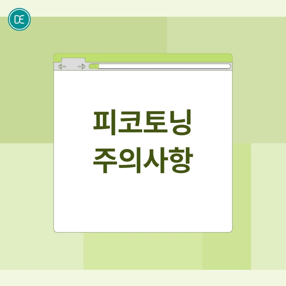 시흥 피코토닝, 기미와 색소 고민을 제대로 해결하고 싶다면 관련 이미지 5