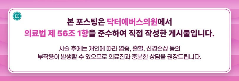 When Can You Wear Makeup and Wash Your Face After Cheongna Picotoning? Recovery Period Care Tips image 5