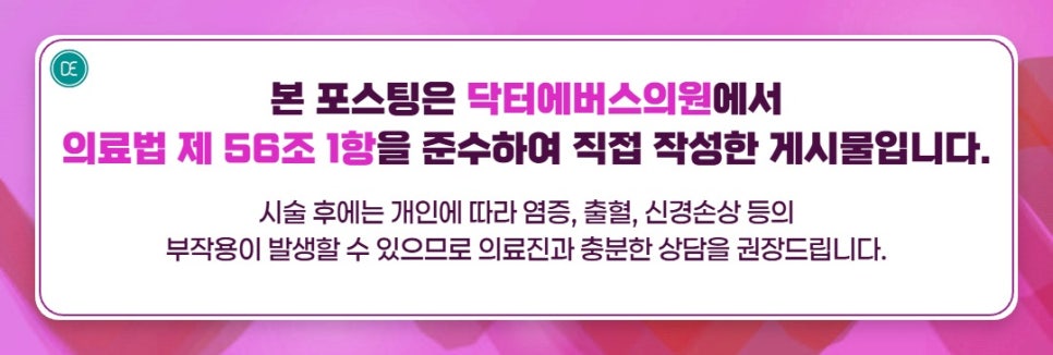 연신내 애교필러, 눈 밑이 달라 보인다는 말이 진짜일까요? 관련 이미지 6