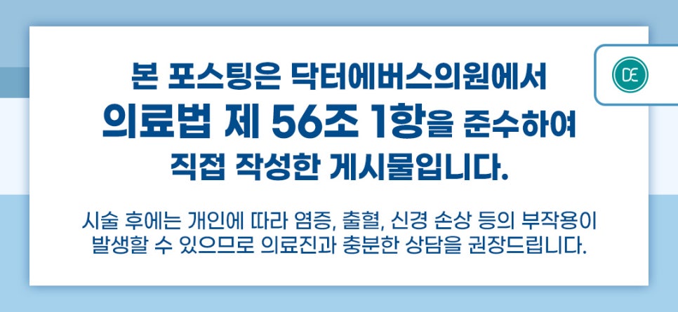 장항동 아이텐써마 눈가 고민 개선 관련 이미지 5