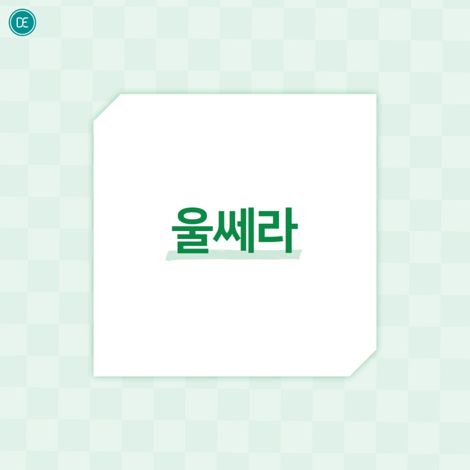 What Is the Improvement Principle of HIFU and Ulthera for Nasolabial Folds in Sinjungdong? image 1
