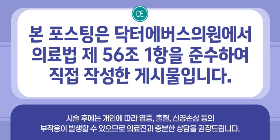 상무지구 측두근보톡스 두통 주기 어떨까? 관련 이미지 5