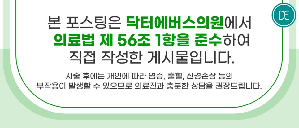 Curious About the Number of Pico Toning Sessions in Mok-dong image 5