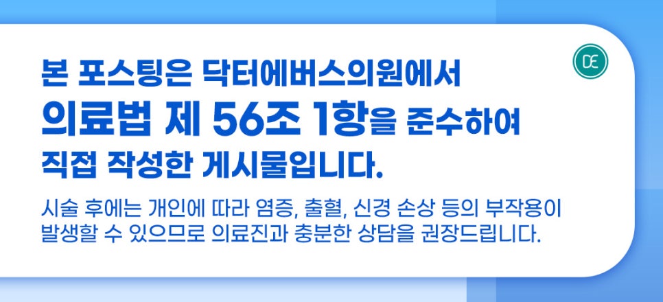 발산역 리프팅 슈링크 유니버스 장점은? 관련 이미지 5