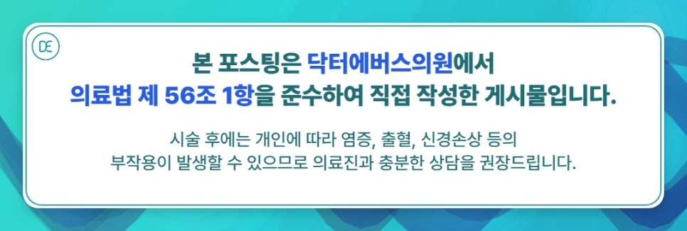 상현역피부관리 LDM, 예민하고 지친 민감성피부 관리를 위한 진정 케어 관련 이미지 6