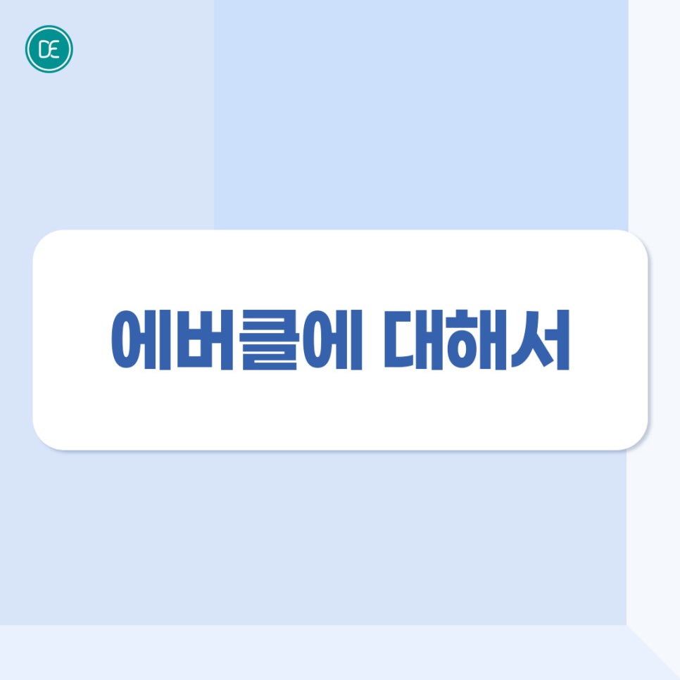부평 에버클V 어떤 원리일까요 관련 이미지 1