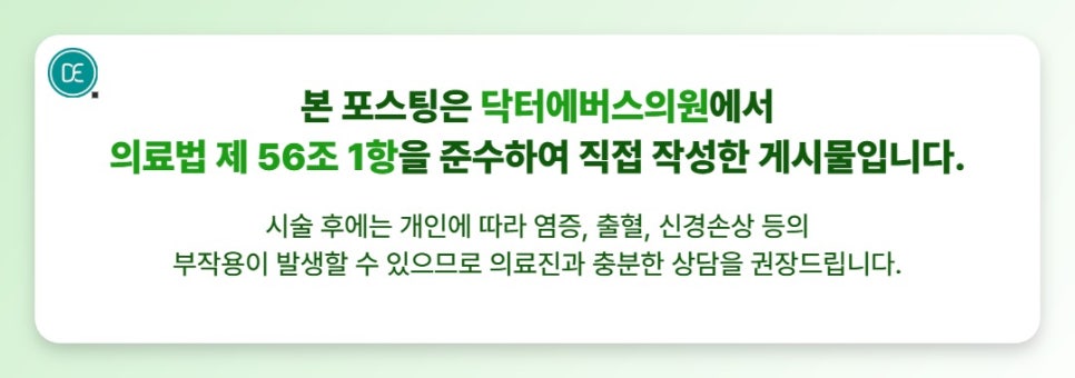 평택 스킨부스터 스킨바이브, 피부 속 수분이 부족하다면 한 번쯤 들어봤을 시술이에요 관련 이미지 6