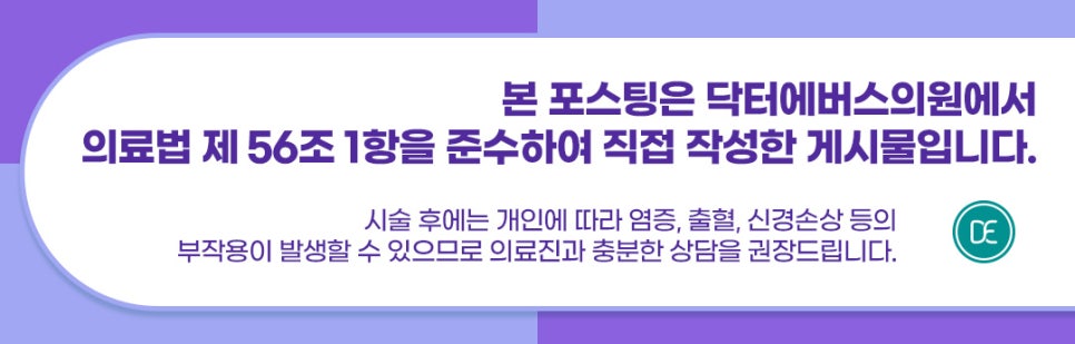 오목교역 바디지방분해주사 걸그룹 GPC 특징과 권장대상 관련 이미지 5