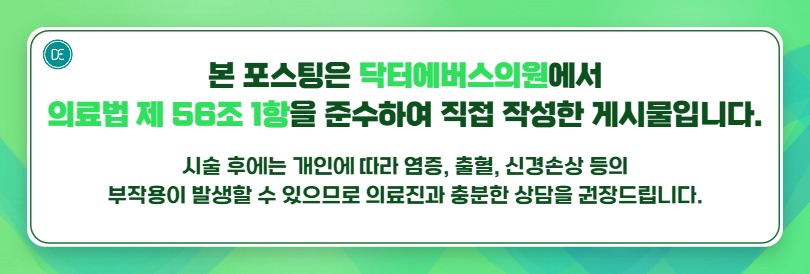 선릉 리프팅 아이올리지오 원리, 주기, 권장대상? 관련 이미지 5