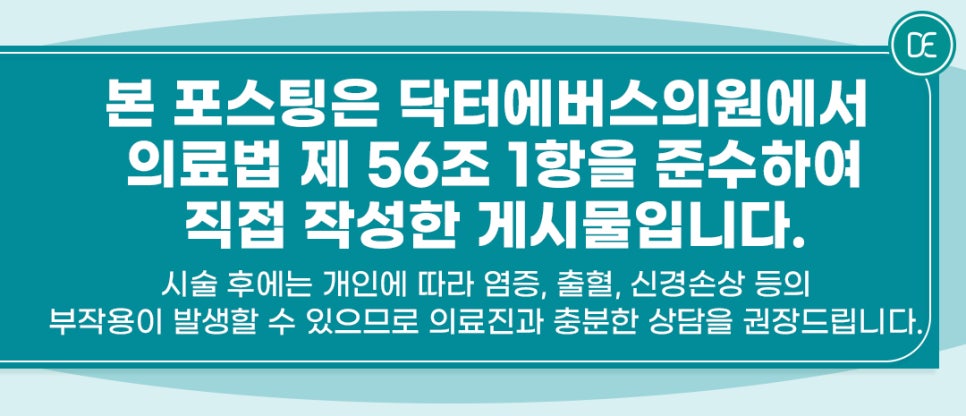 목동역 미간보톡스 사무라이 눈썹 예방하려면 관련 이미지 5