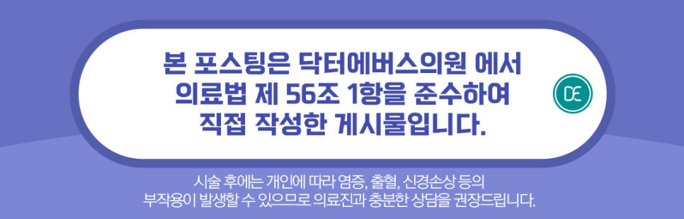 목동 입가 턱주름 보톡스 변화 확인 시기는? 관련 이미지 5