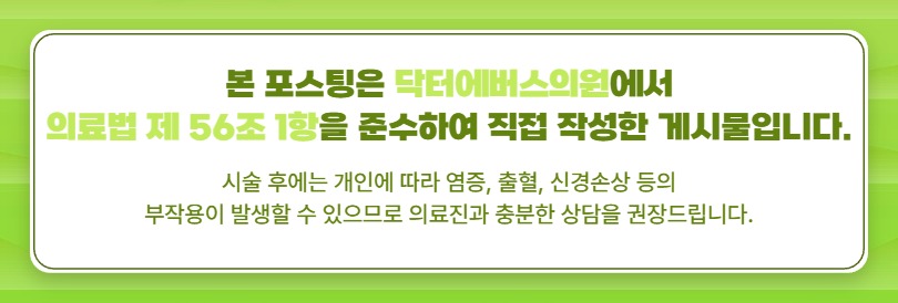 How Does Rejuran at Cheonho Station Work? image 5