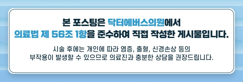 서현역 보톡스 종아리 알 어떻게 케어할 수 있을까? 관련 이미지 5