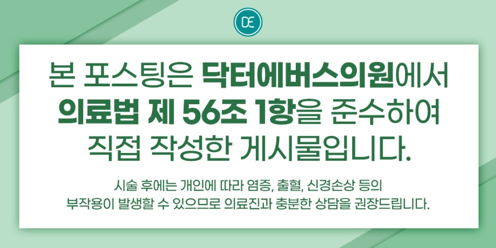 Guidance on the Timing of Mokdong Pico Body Pigmentation Toning image 5