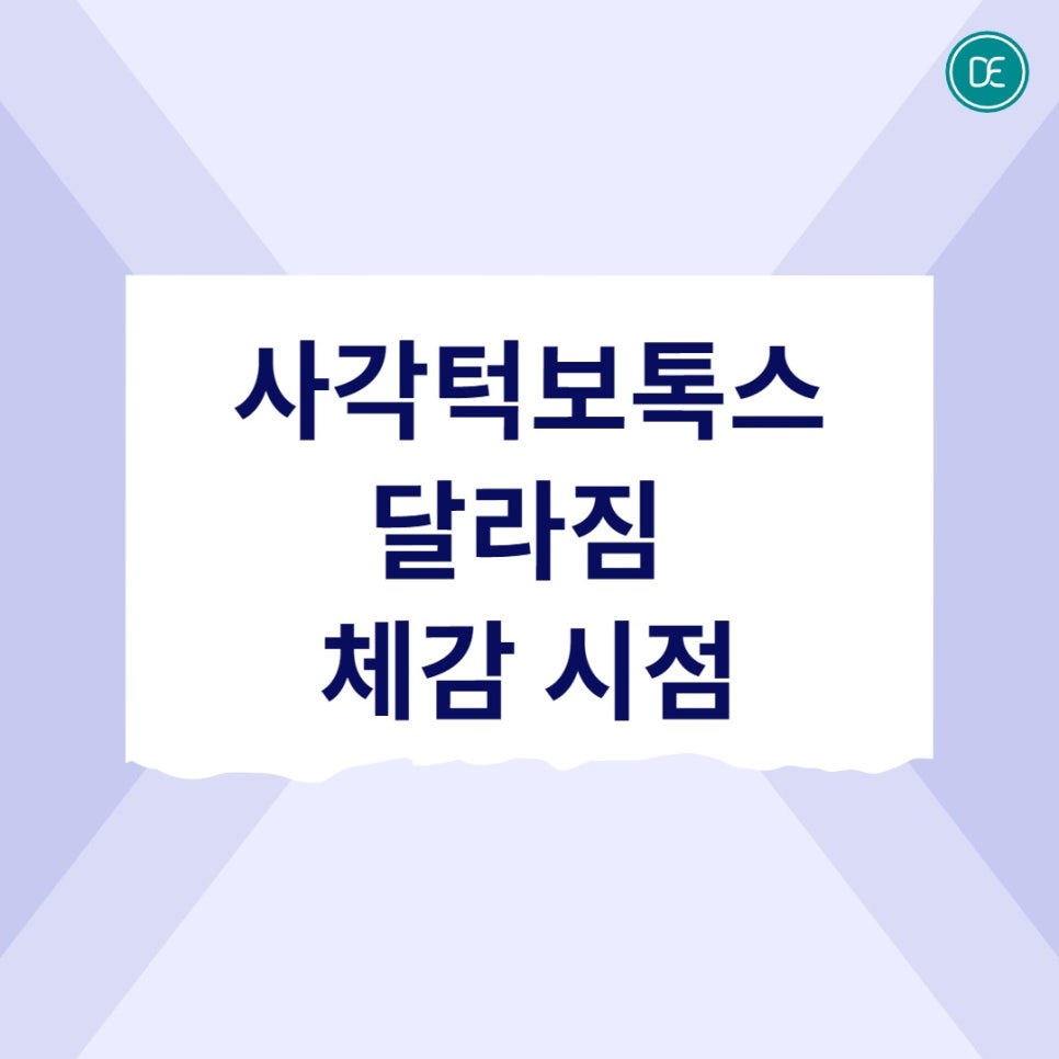 Seoul National University Station Square Jaw Botox: How It Works and When Changes Appear image 2