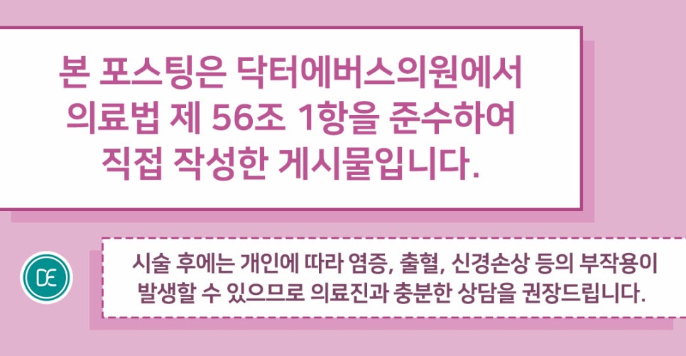목동 사각턱보톡스 주기 궁금해요 관련 이미지 5