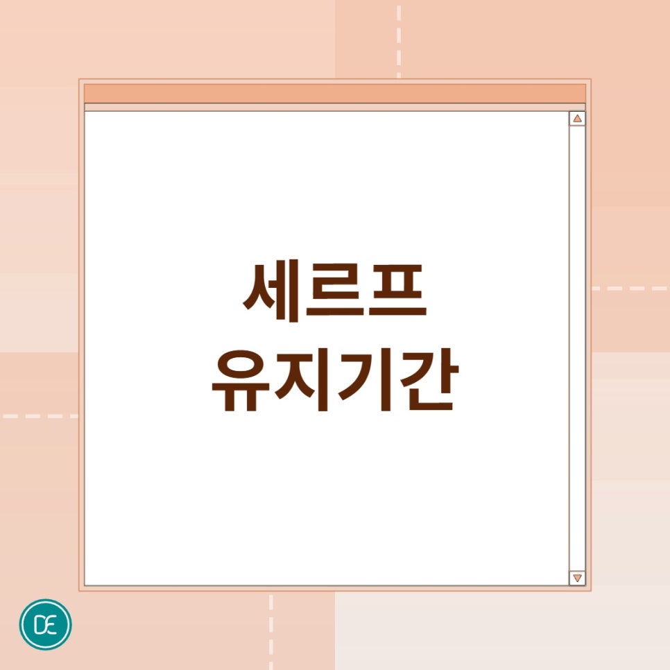 일산 세르프 박신혜 리프팅 300샷 유지기간 관련 이미지 3