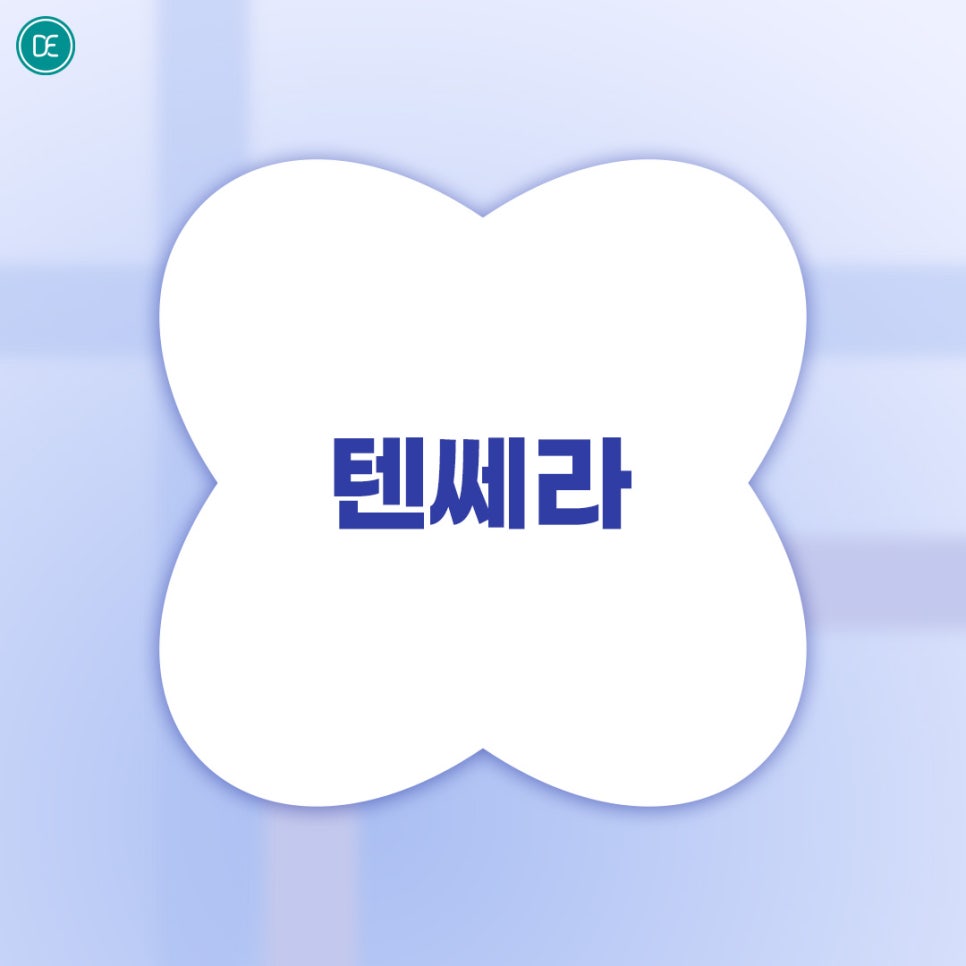 부평 텐쎄라 기대효력 알아볼까? 관련 이미지 1